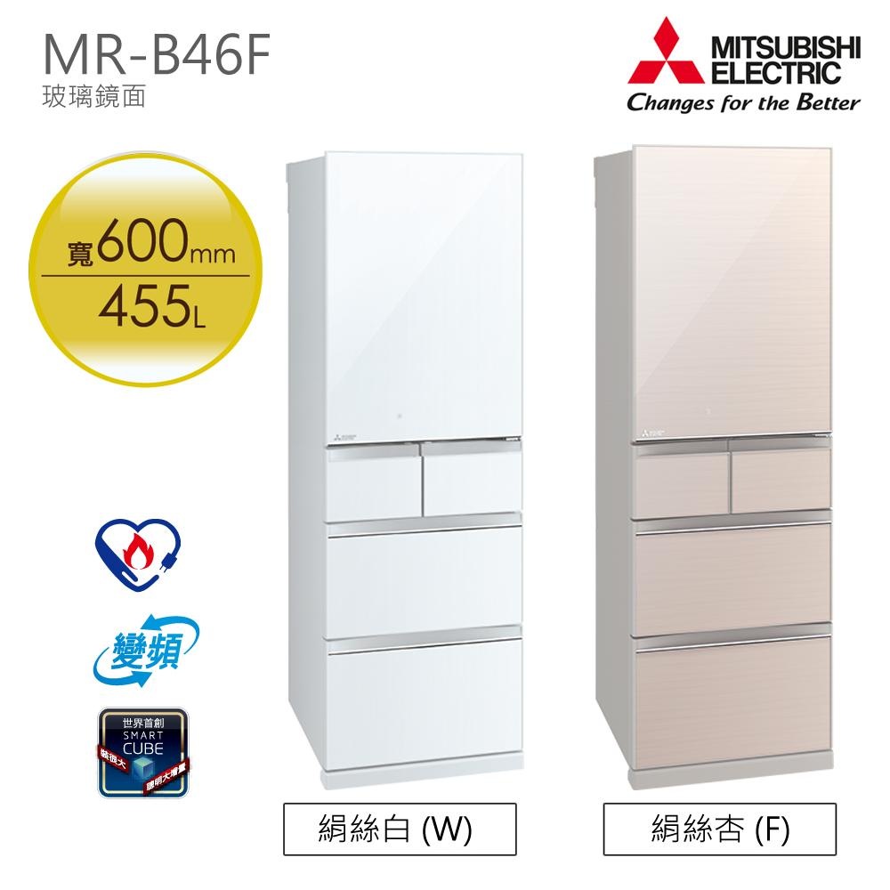 MITSUBISHI三菱-455L五門玻璃鏡面電冰箱 MR-B46F(兩色)【日本原裝】含一次基本安裝基本配送✿80B001